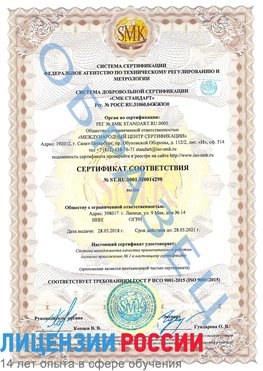 Образец сертификата соответствия Красный Яр Сертификат ISO 9001
